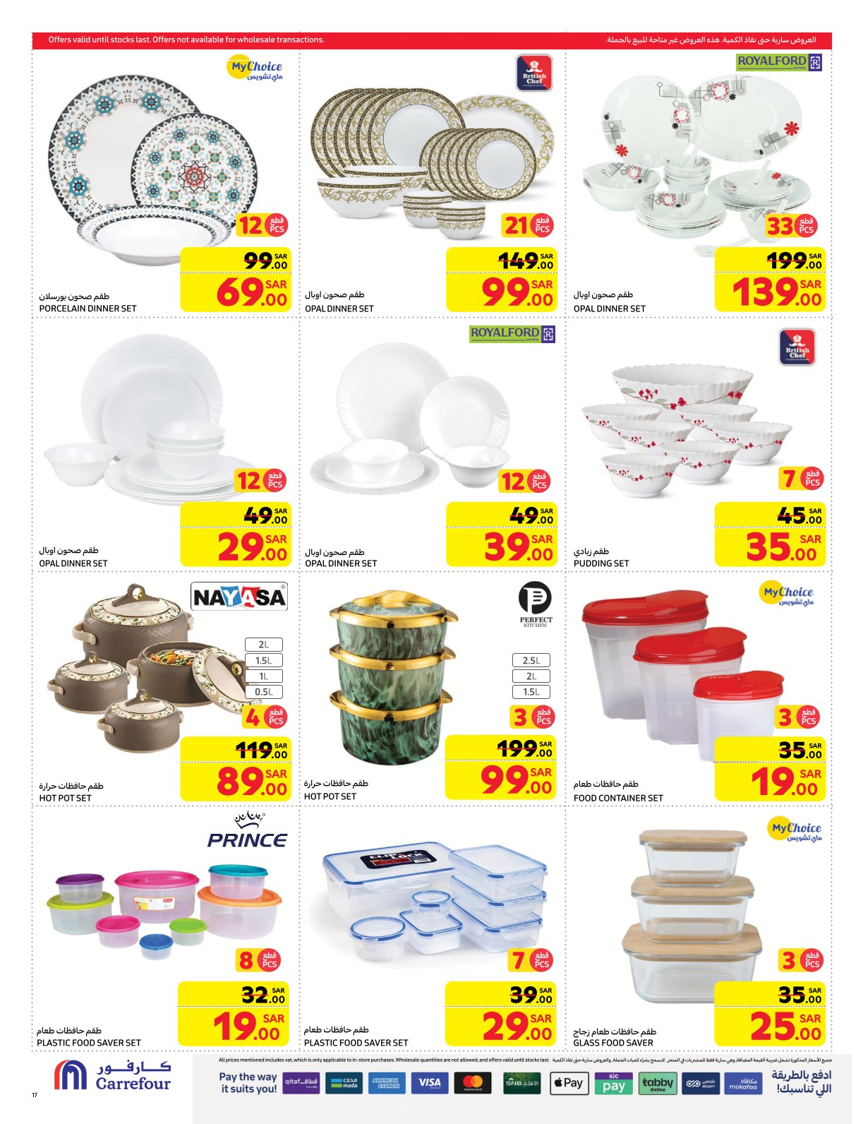 carrefour-saudi offers from 19feb to 4mar 2025 عروض كارفور السعودية من 19 فبراير حتى 4 مارس 2025 صفحة رقم 16